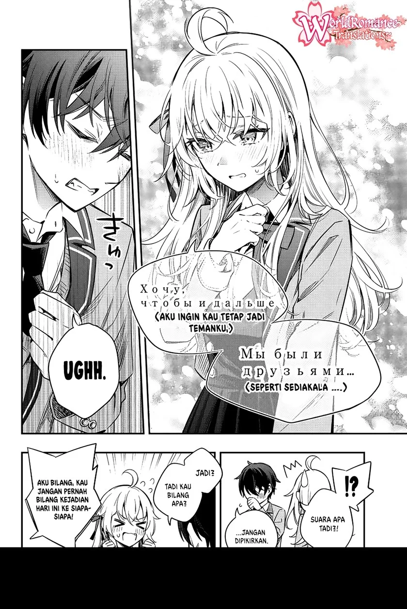 Tokidoki Bosotto Roshiago de Dereru Tonari no Alya-san Chapter 08 Fix Gambar 9
